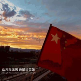 永恒边境