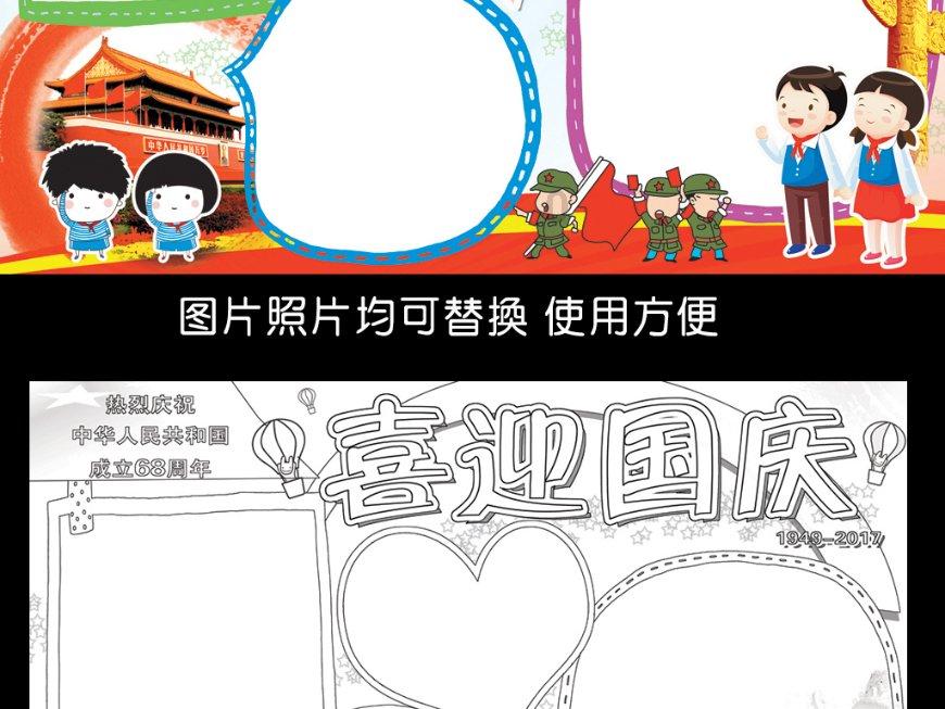 卡通汽车涂颜色